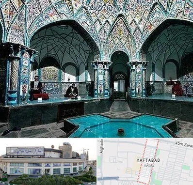 گرمابه ایرانی و سنتی در یافت آباد