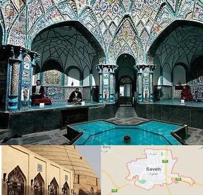 گرمابه ایرانی و سنتی در ساوه