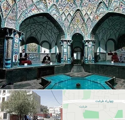 گرمابه ایرانی و سنتی در طرشت