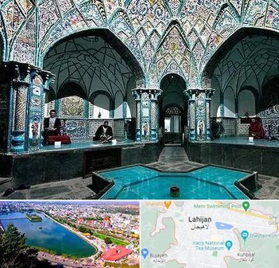 گرمابه ایرانی و سنتی در لاهیجان