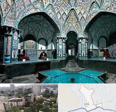 گرمابه ایرانی و سنتی در اوین