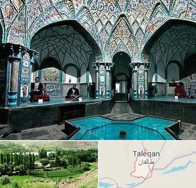 گرمابه ایرانی و سنتی در طالقان