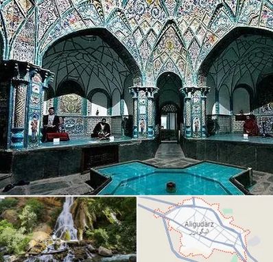 گرمابه ایرانی و سنتی در الیگودرز