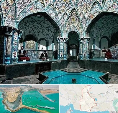 گرمابه ایرانی و سنتی در سیستان و بلوچستان