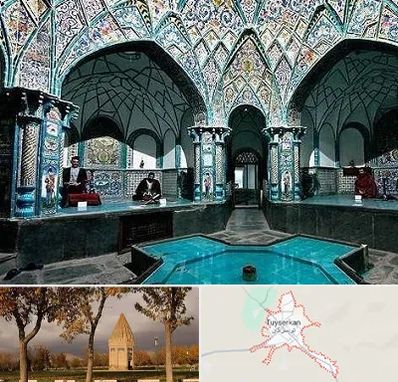 گرمابه ایرانی و سنتی در تویسرکان