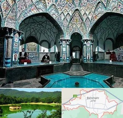 گرمابه ایرانی و سنتی در بهشهر
