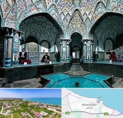گرمابه ایرانی و سنتی در نوشهر
