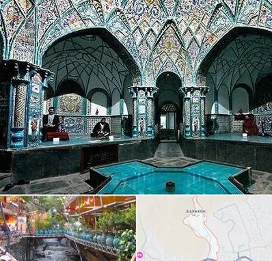 گرمابه ایرانی و سنتی در درکه