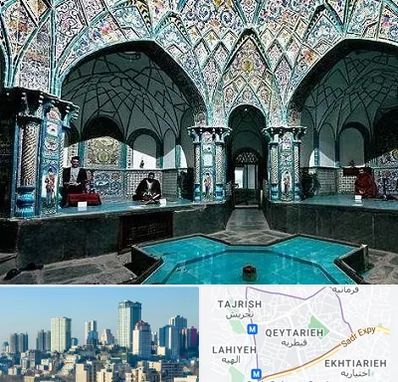 گرمابه ایرانی و سنتی در قیطریه 