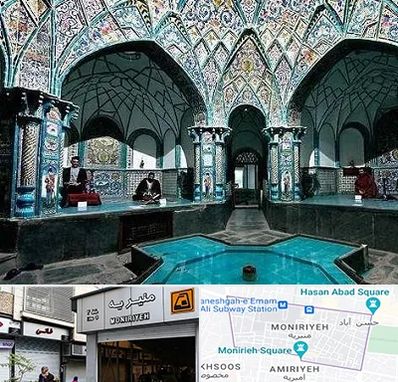 گرمابه ایرانی و سنتی در منیریه