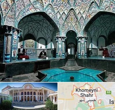 گرمابه ایرانی و سنتی در خمینی شهر