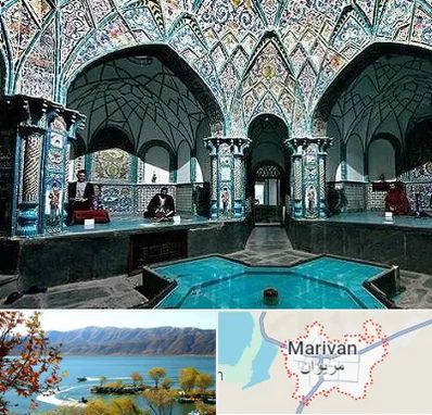 گرمابه ایرانی و سنتی در مریوان