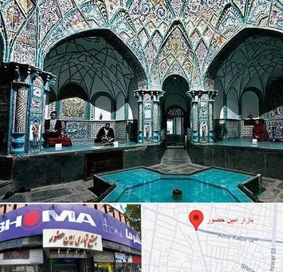 گرمابه ایرانی و سنتی در امین حضور