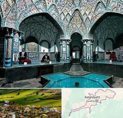 گرمابه ایرانی و سنتی در کلاردشت