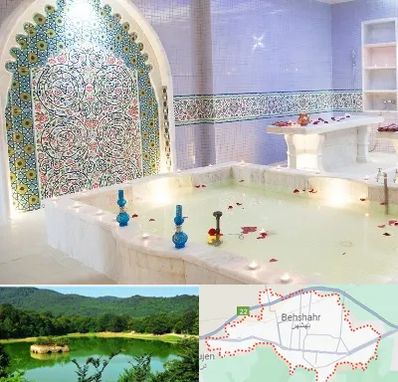 حمام ایرانی و سنتی در بهشهر