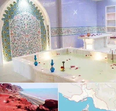 حمام ایرانی و سنتی در هرمزگان