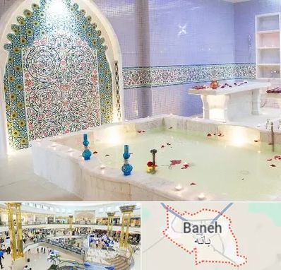 حمام ایرانی و سنتی در بانه