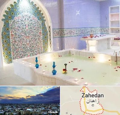 حمام ایرانی و سنتی در زاهدان