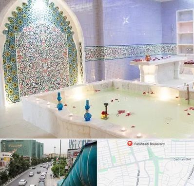 حمام ایرانی و سنتی در بلوار فرحزادی
