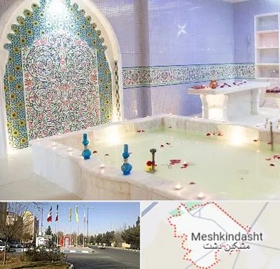 حمام ایرانی و سنتی در مشکین دشت