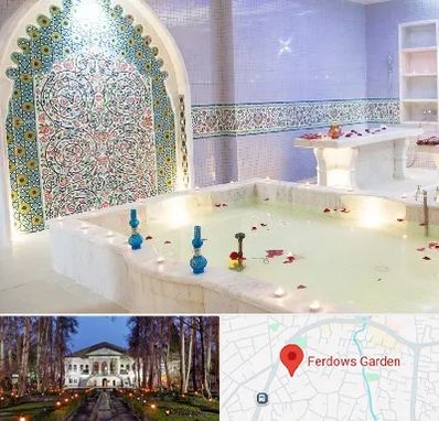 حمام ایرانی و سنتی در باغ فردوس