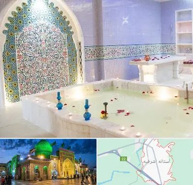 حمام ایرانی و سنتی در آستانه اشرفیه