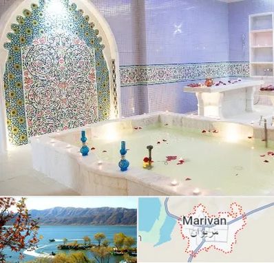 حمام ایرانی و سنتی در مریوان
