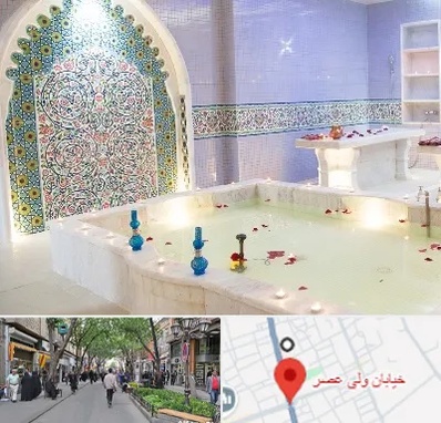 حمام ایرانی و سنتی در ولیعصر شهریار