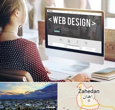 شرکت طراحی سایت در زاهدان