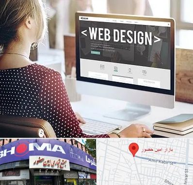 شرکت طراحی سایت در امین حضور