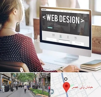 شرکت طراحی سایت در ولیعصر شهریار
