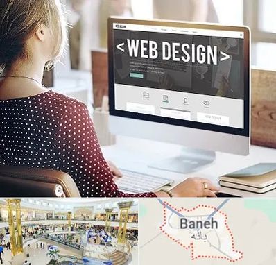 شرکت طراحی سایت در بانه
