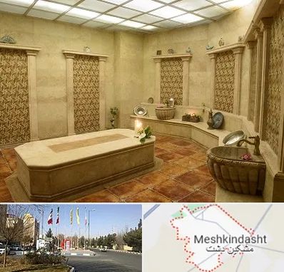 حمام ترکی در مشکین دشت