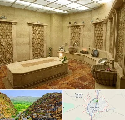 حمام ترکی در کامیاران