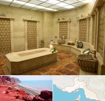 حمام ترکی در هرمزگان
