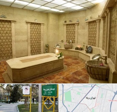 حمام ترکی در تهران ویلا