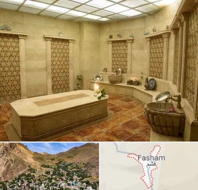 حمام ترکی در فشم