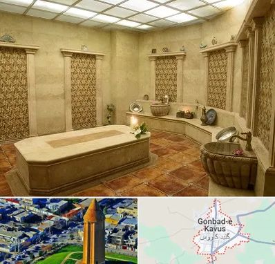 حمام ترکی در گنبد کاووس
