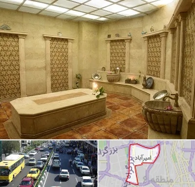 حمام ترکی در امیرآباد