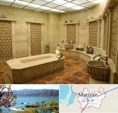 حمام ترکی در مریوان