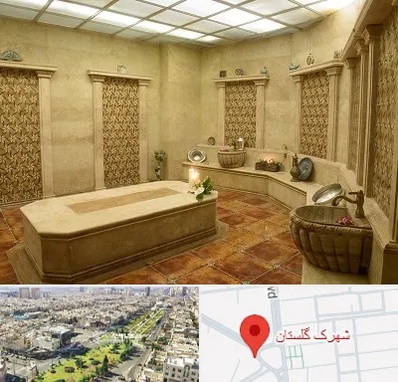 حمام ترکی در شهرک گلستان