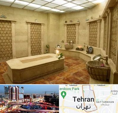 حمام ترکی در صادقیه 