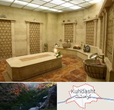 حمام ترکی در کوهدشت