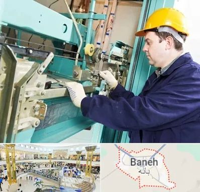 قطعات آسانسور در بانه