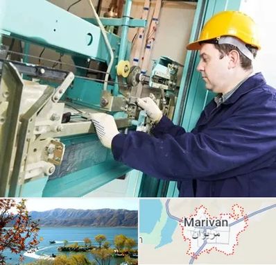 قطعات آسانسور در مریوان