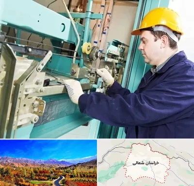 قطعات آسانسور در خراسان شمالی