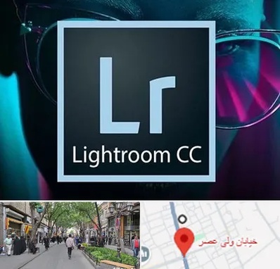 آموزشگاه لایت روم در ولیعصر شهریار