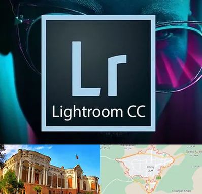 آموزشگاه لایت روم در خوی