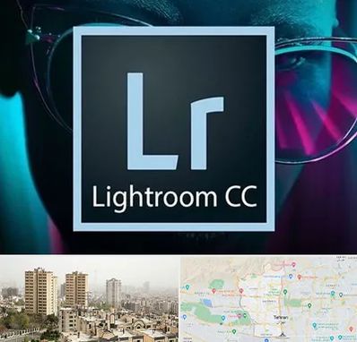 آموزشگاه لایت روم در منطقه 5 تهران