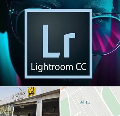 آموزشگاه لایت روم در عبدل آباد